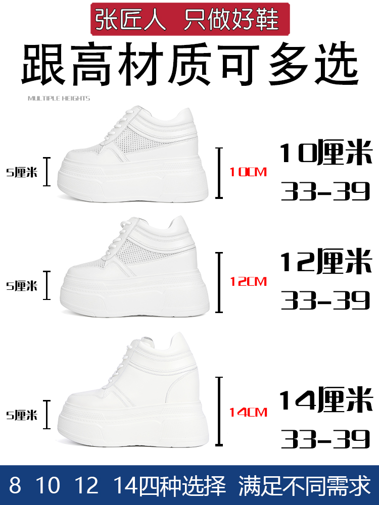10-14 سنتيمتر أحذية رياضية مكت - مراجعة Platform Sneakers Chunky وسعره